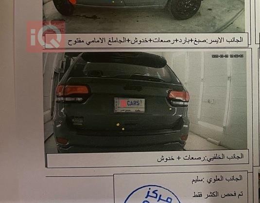 جيب جراند شيروكي